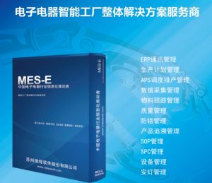 電子行業(yè)特點、生產(chǎn)特性及MES解決方案